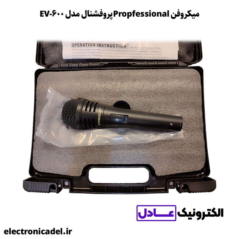 میکروفن پروفشنال Professional مدل EV 600